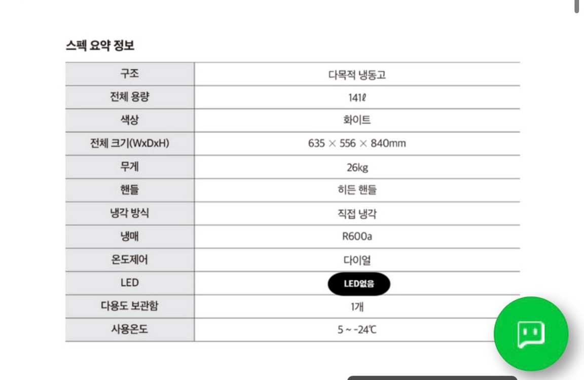 참치냉동고 2대팝니다 이미지