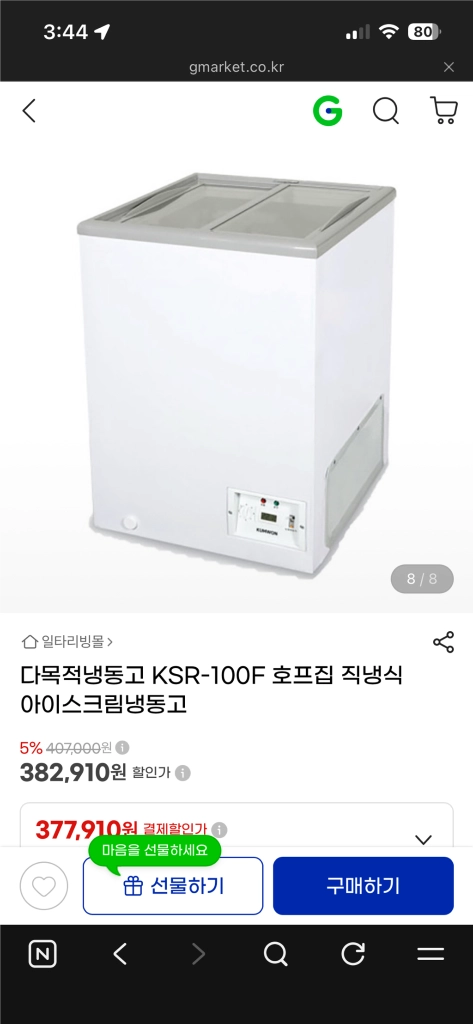 참치냉동고 2대팝니다 이미지