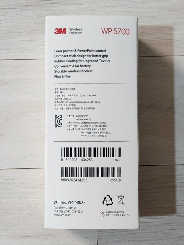 3M WP-5700PLUS 포인터 (미개봉 새상품) 이미지