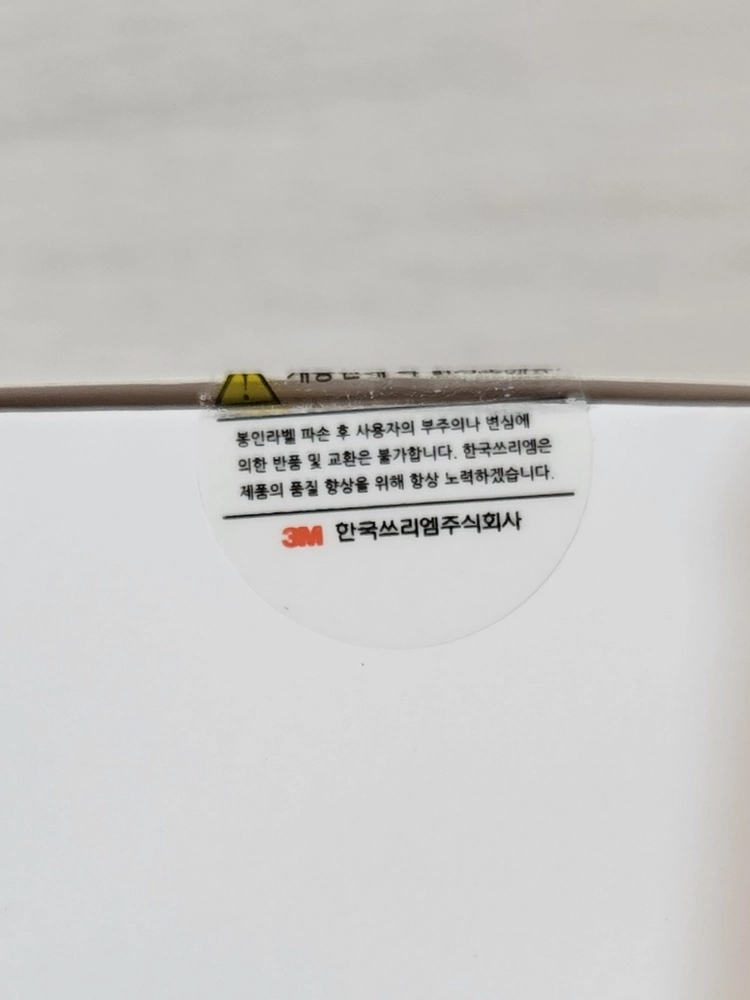 3M WP-5700PLUS 포인터 (미개봉 새상품) 이미지