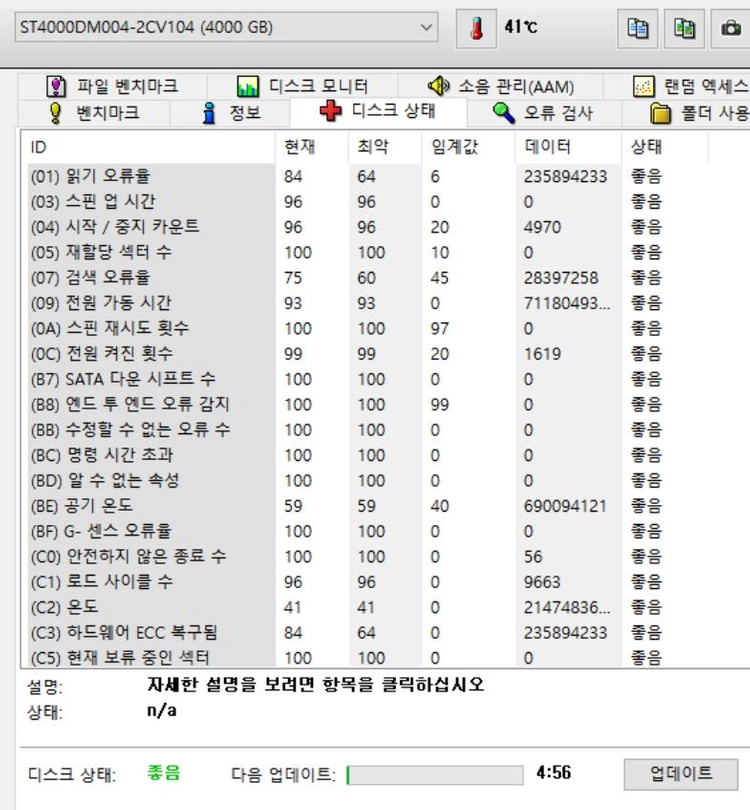씨게이트 바라쿠다 HDD 4TB 5400/256M 이미지