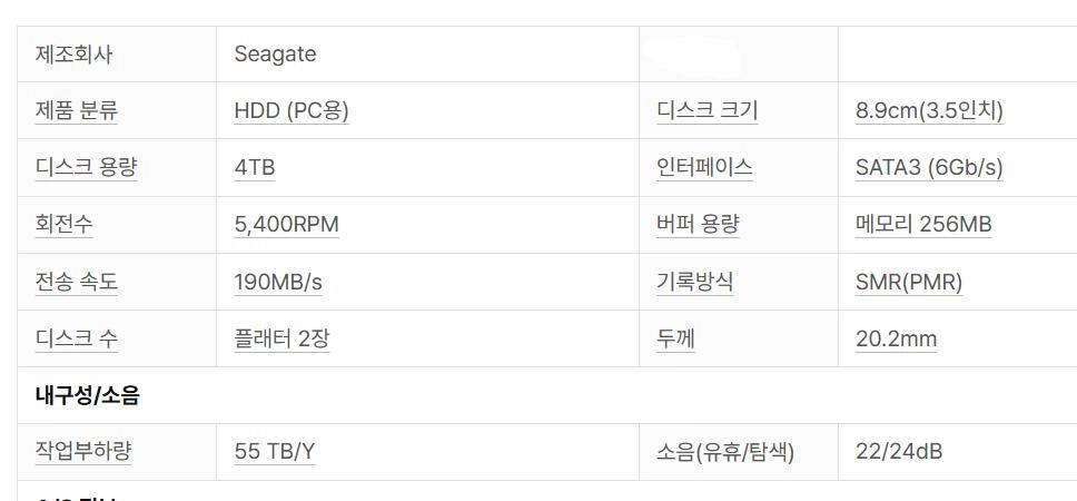 씨게이트 바라쿠다 HDD 4TB 5400/256M 이미지