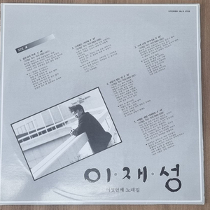 이재성 lp 이미지