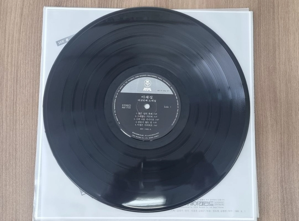 이재성 lp 이미지