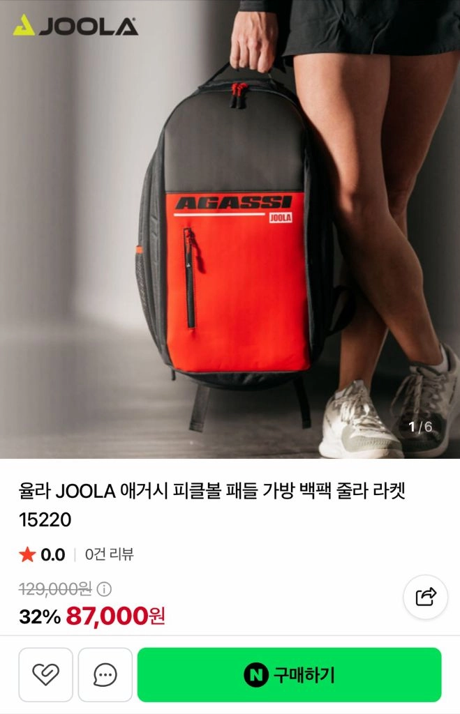 JOOLA(율라, 줄라) AGASSI(애거시) 피클볼 백팩/가방 팔아요 이미지