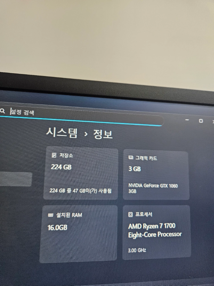 라이젠7 1700 GTX 1060 데스크탑 팝니다 이미지