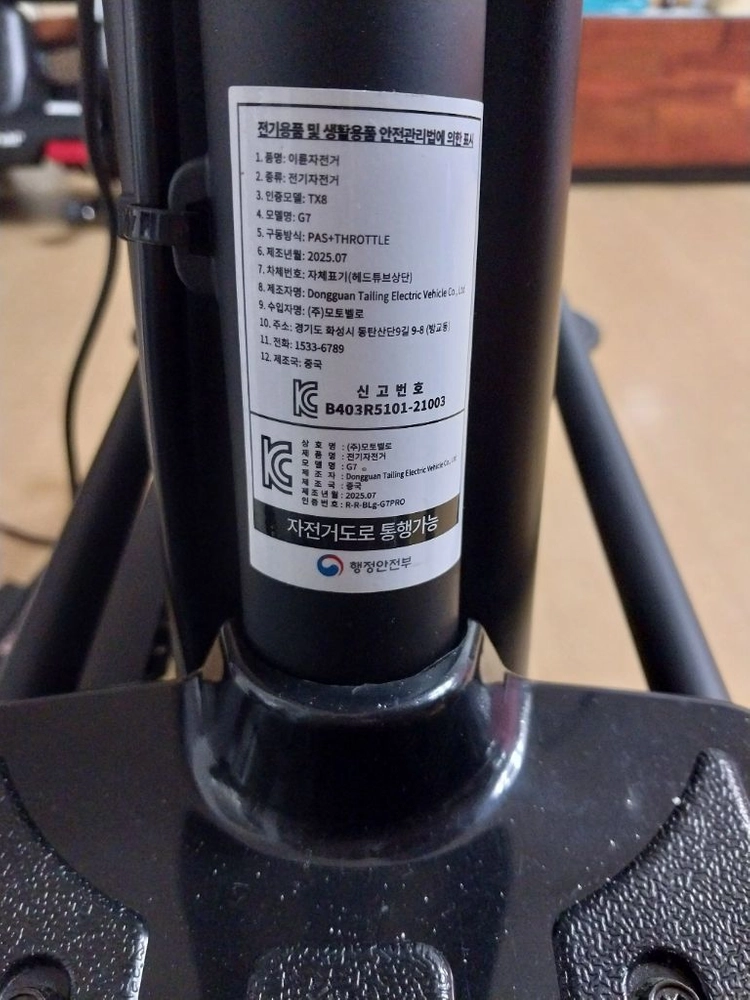 모토벨로 G7 20A 전기자전거 팝니다 이미지