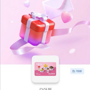 BHC, 요아정, 홍루이젠 등등 팝니다. 이미지