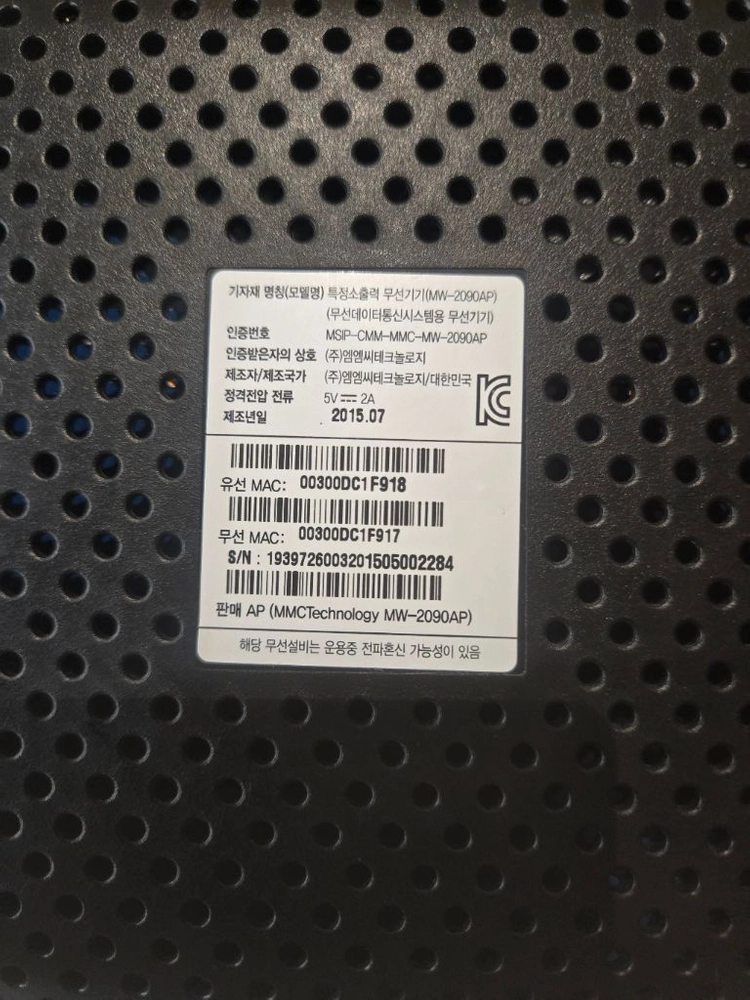 SK브로드밴드 와이파이 유무선 공유기 MW-2090AP 이미지
