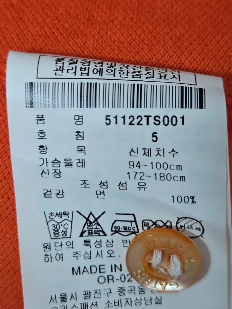 파리게이츠 골프웨어 반팔 폴로 카라티 피케티 오렌지 남성 95 이미지