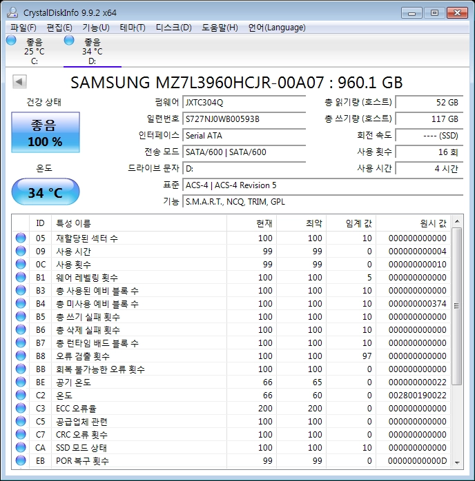(국내 정발)PM893 960GB 2.5 SSD 벌크 이미지