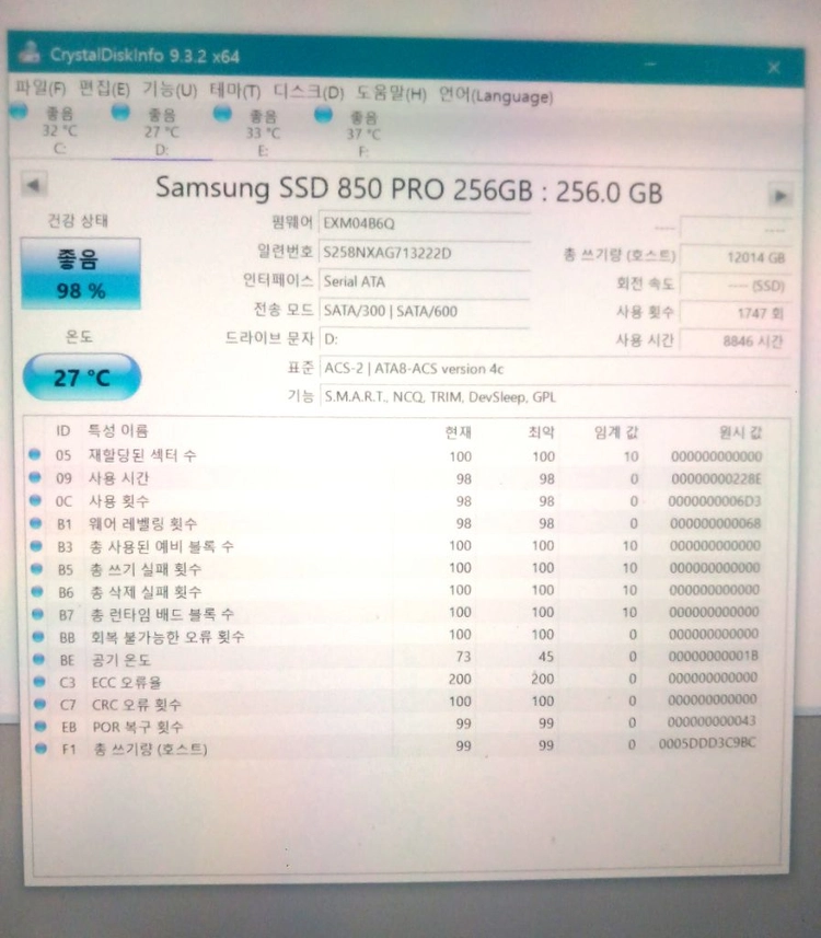 샴성ssd 850pro 256gb 이미지