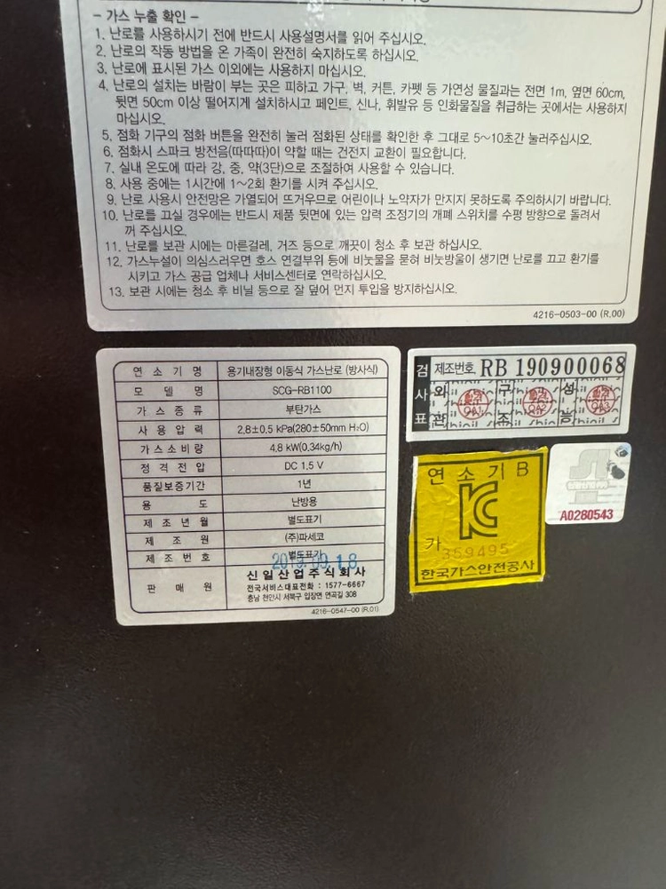 신일 이동식 가스난로 캐비넷히터(가스통 포함) 이미지