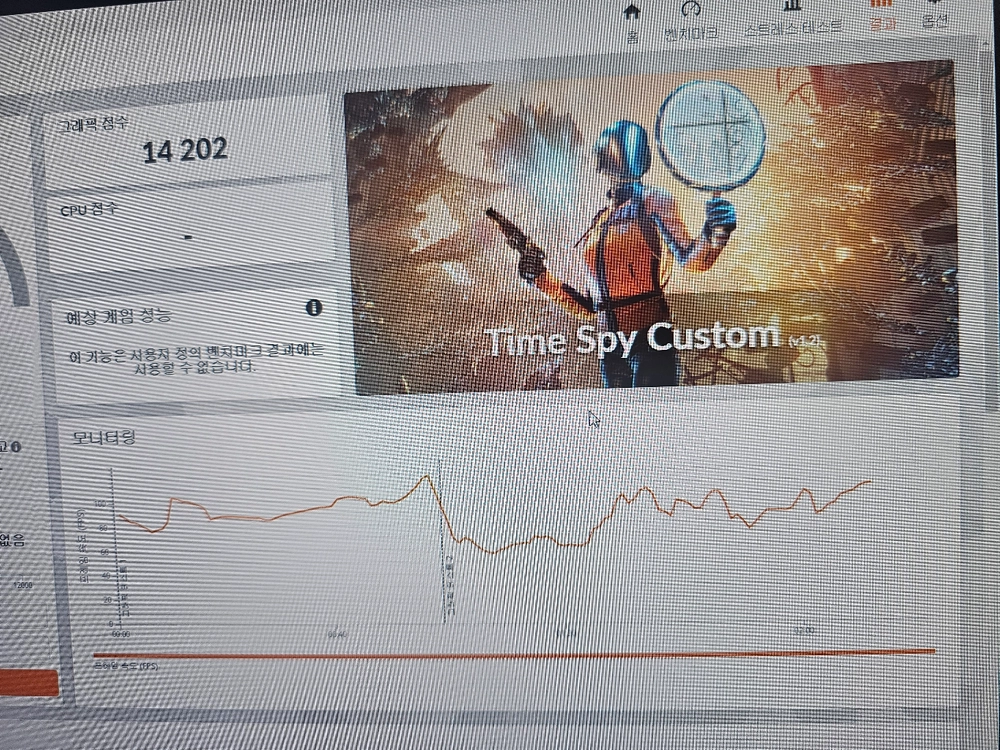 기가바이트 RTX 3070 8GB 게이밍 OC 그래픽카드 이미지