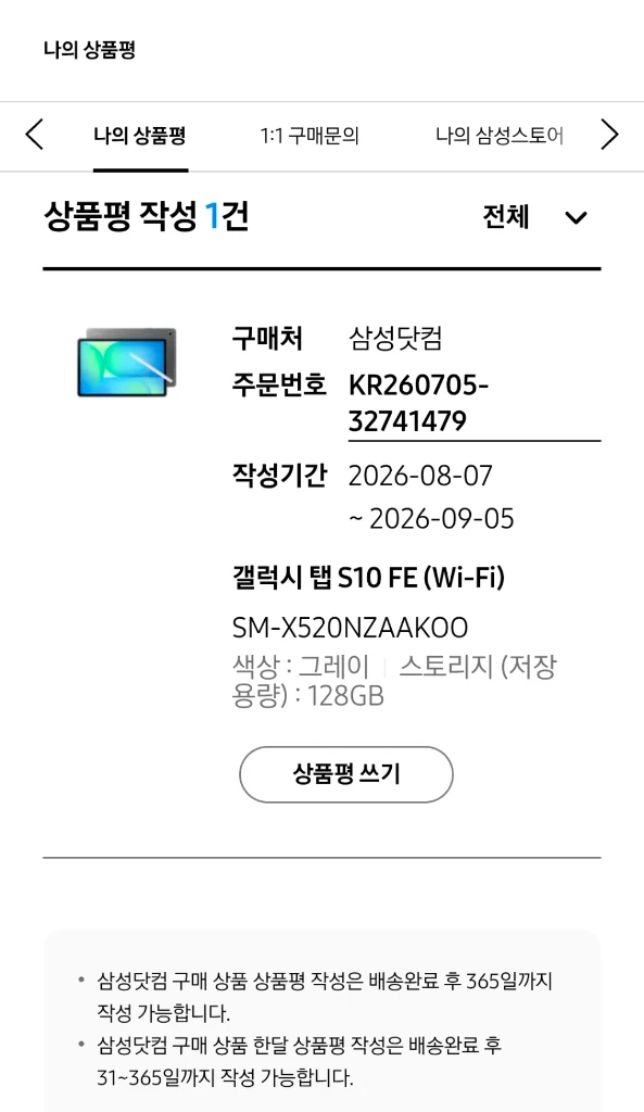 갤럭시탭 S10 FE 128GB 그레이 (미개봉) 이미지