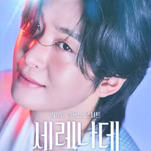김용빈 콘서트 이미지