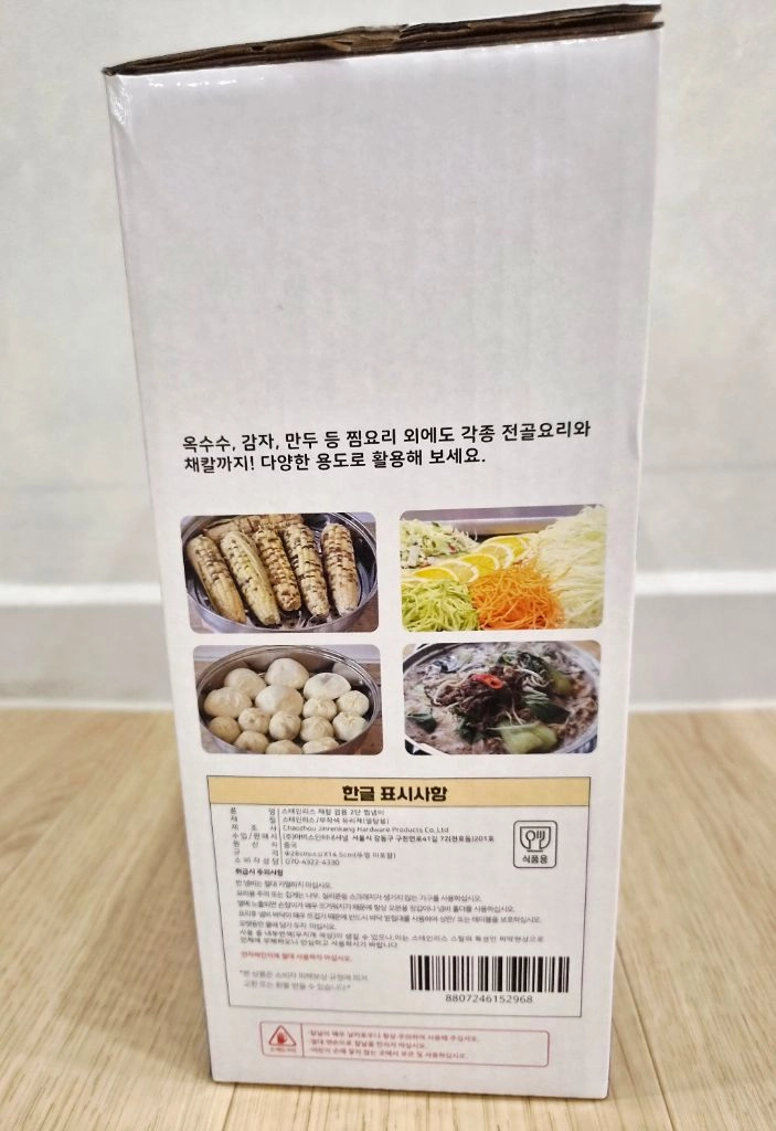새상품> 스테인리스 채칼 겸용 2단 찜냄비 이미지