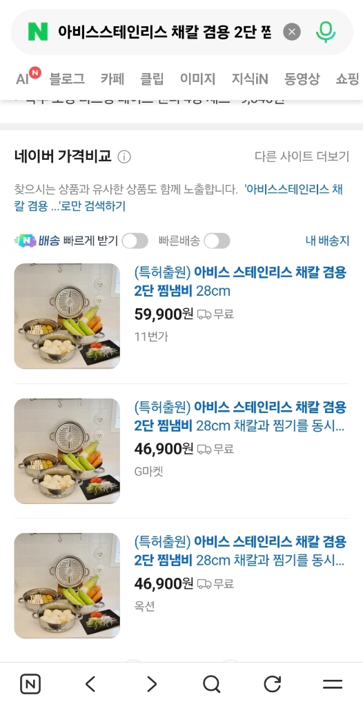 새상품> 스테인리스 채칼 겸용 2단 찜냄비 이미지