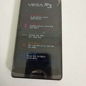 IM-A850S 베가 R3 미사용 이미지
