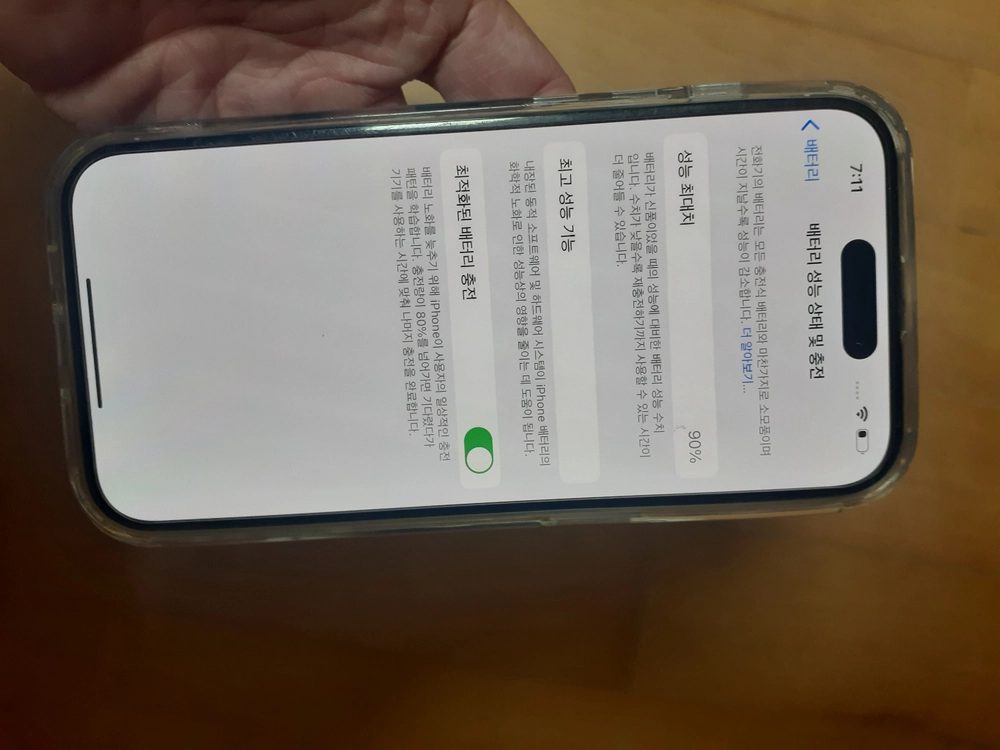 아이폰14프로 256G 박스풀셋(구버전) 이미지