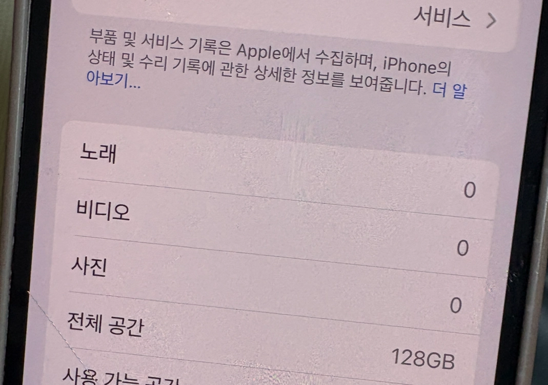 아이폰 13 미니 핑크 128 기가 이미지