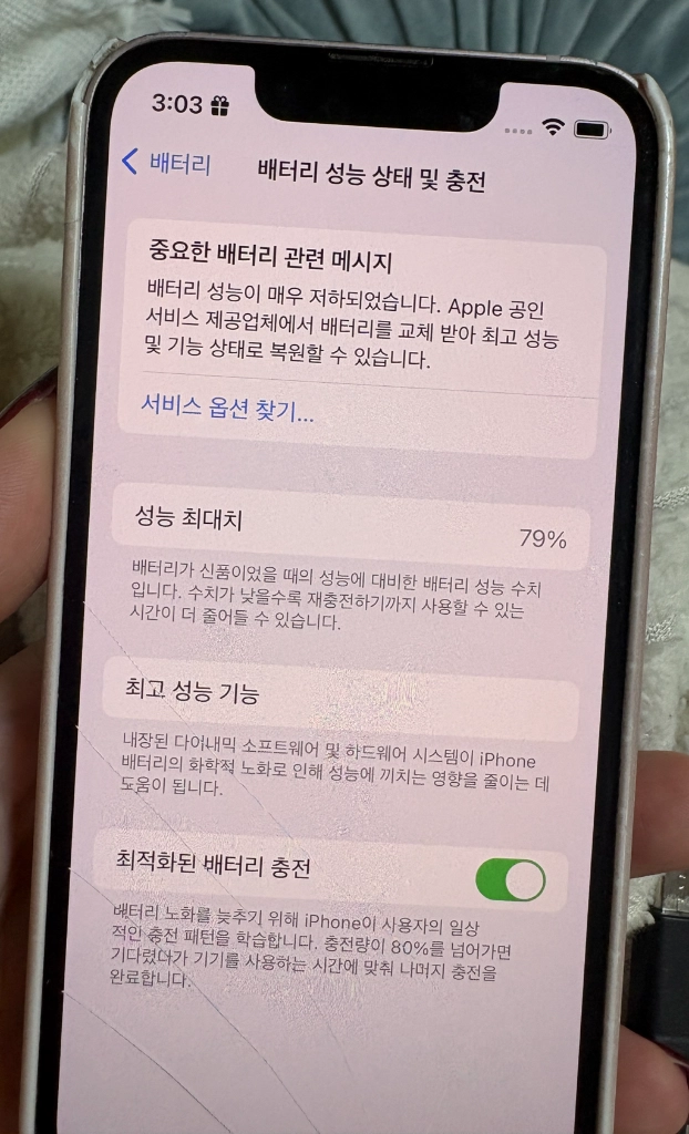 아이폰 13 미니 핑크 128 기가 이미지