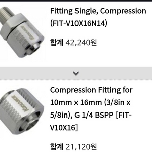 쿨랜스 피팅 커수 용품 이미지