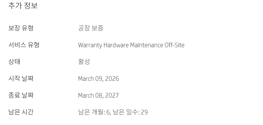 hp 16 오멘 맥스 275hx 5070ti 이미지