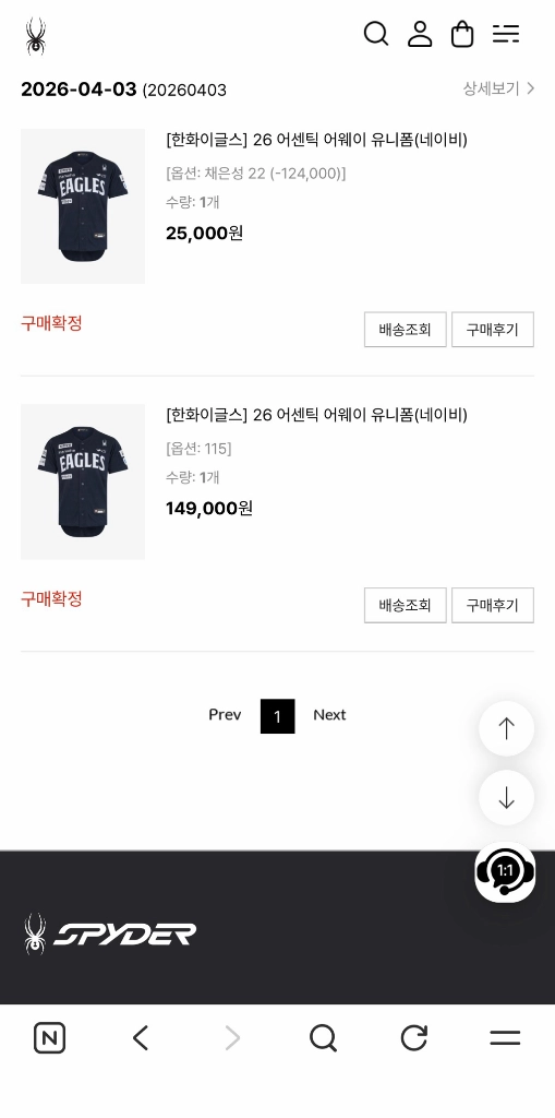 2026 한화 이글스 어센틱 채은성 유니폼 이미지