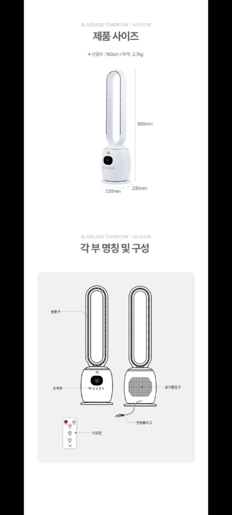 새제품 40만원 선풍기 싸게 팔아요!! 이미지