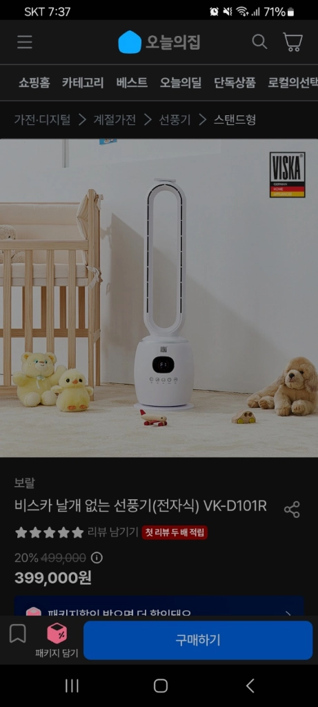 새제품 40만원 선풍기 싸게 팔아요!! 이미지