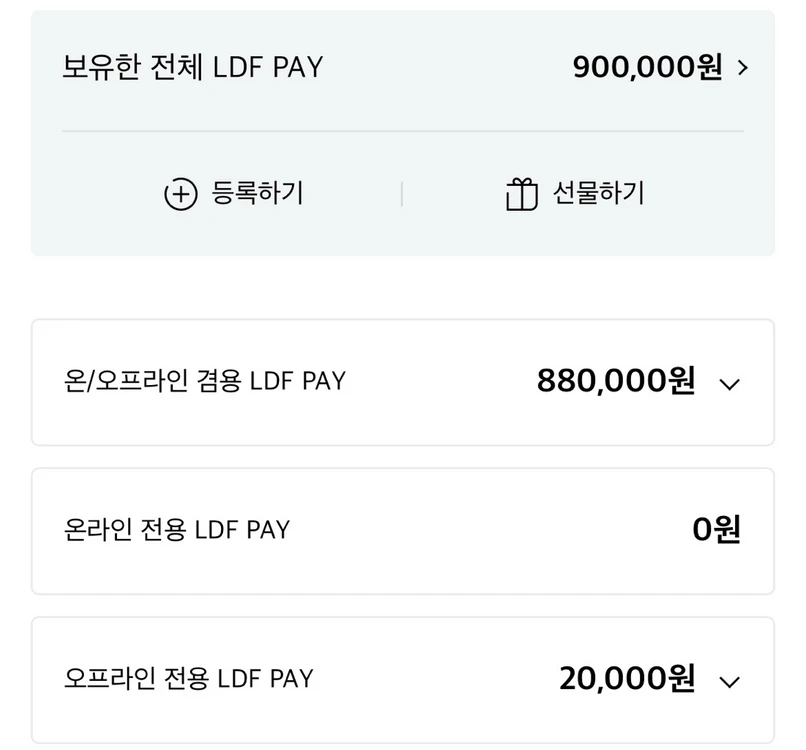 롯데면세점 ldf 90만원(공항전용2만원포함) 이미지