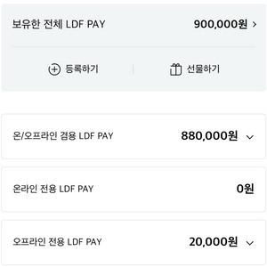 롯데면세점 ldf 90만원(공항전용2만원포함) 이미지