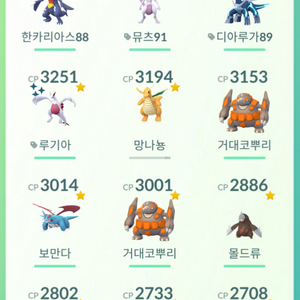 포켓몬고계팝니다 이미지
