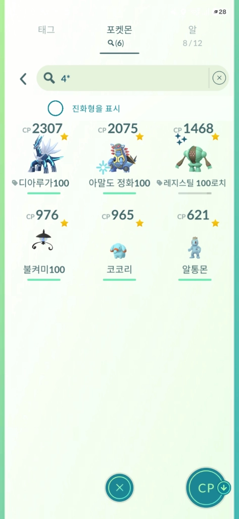 포켓몬고 포고계팝니다 이미지