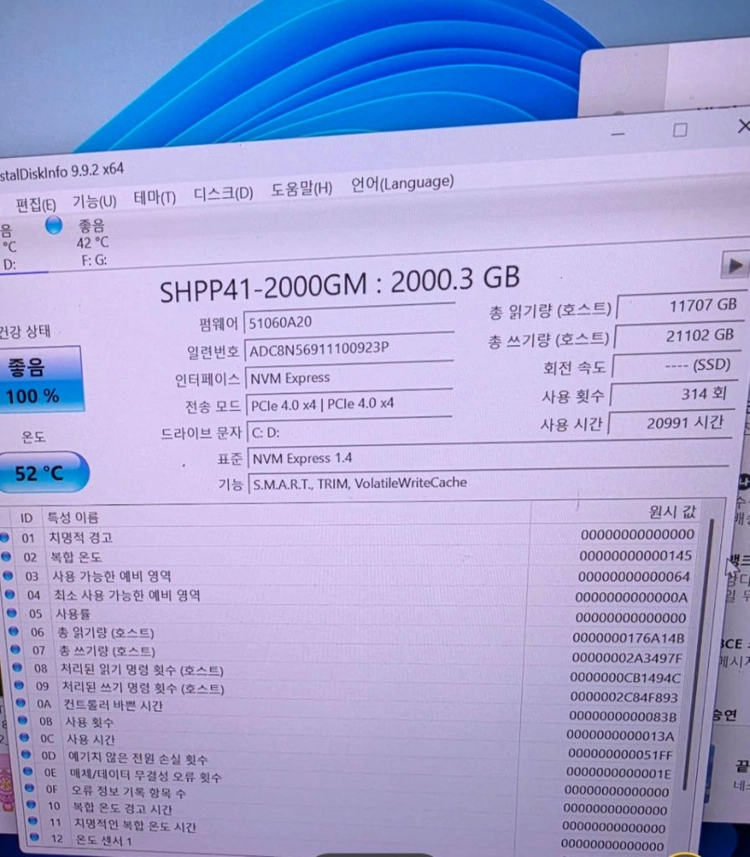 SK하이닉스 플래티넘 P41 2TB NVMe SSD 판매합니다. 이미지