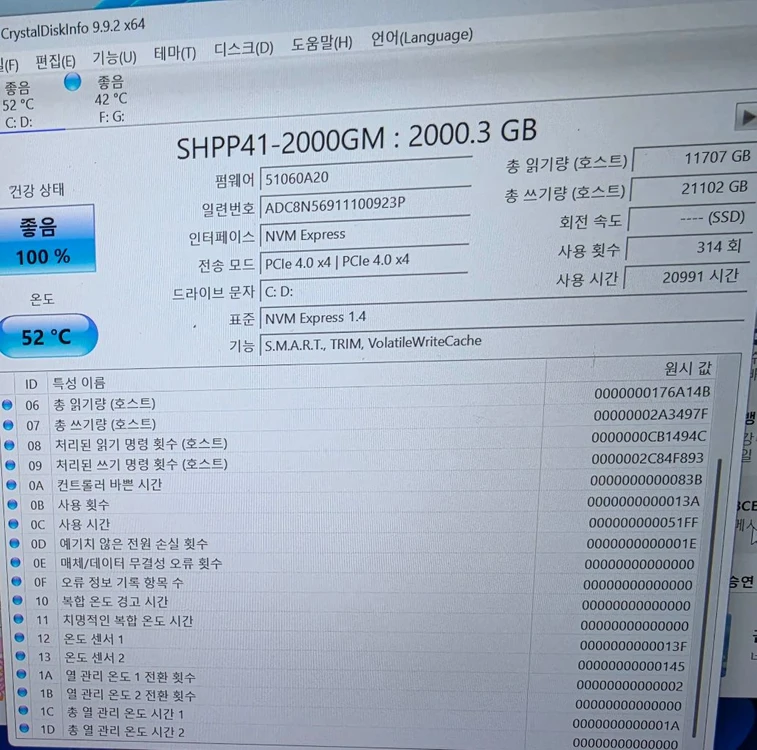 SK하이닉스 플래티넘 P41 2TB NVMe SSD 판매합니다. 이미지