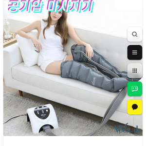 공기압 마사지기 이미지