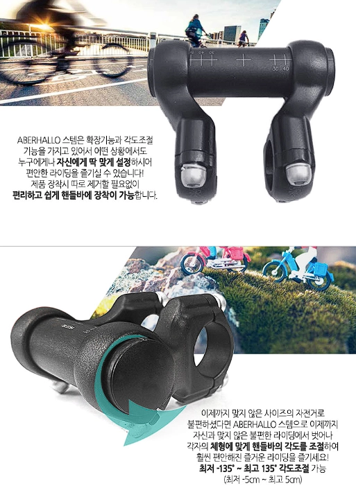사토리 자전거 가변 스템 전기자전거 mtb 미니벨로 이미지