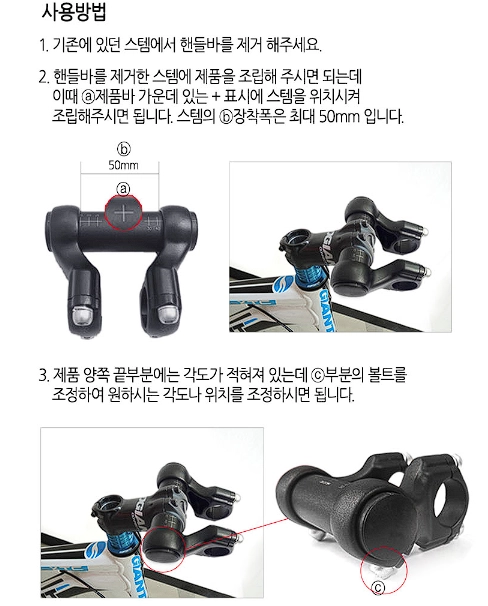 사토리 자전거 가변 스템 전기자전거 mtb 미니벨로 이미지
