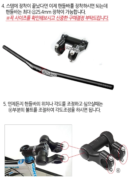 사토리 자전거 가변 스템 전기자전거 mtb 미니벨로 이미지