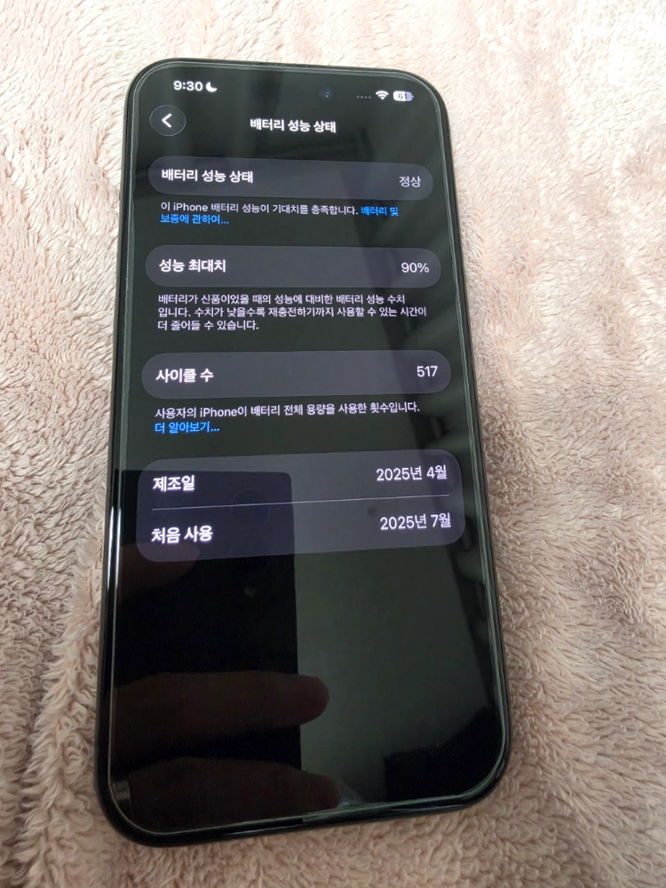 아이폰 15 프로 256 블랙 이미지