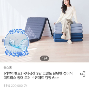 몽스홈 3단 접이식 토퍼 매트리스 SS(2세트) 이미지