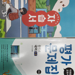 (새책) 미래엔 중학 국어 1학년 2학기 자습서 문제집 민병곤 이미지