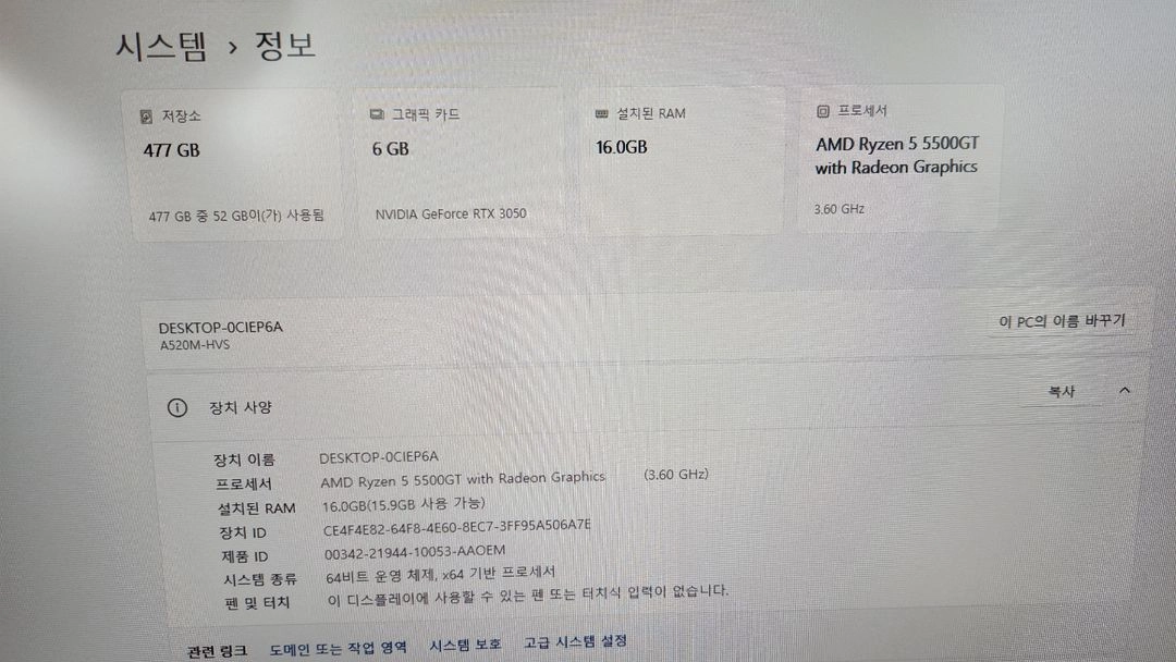 가성비 게이밍 PC RTX3050 6GB / Ryzen5 5500GT / 16GB / 512GB 싸게 정리합니다 이미지