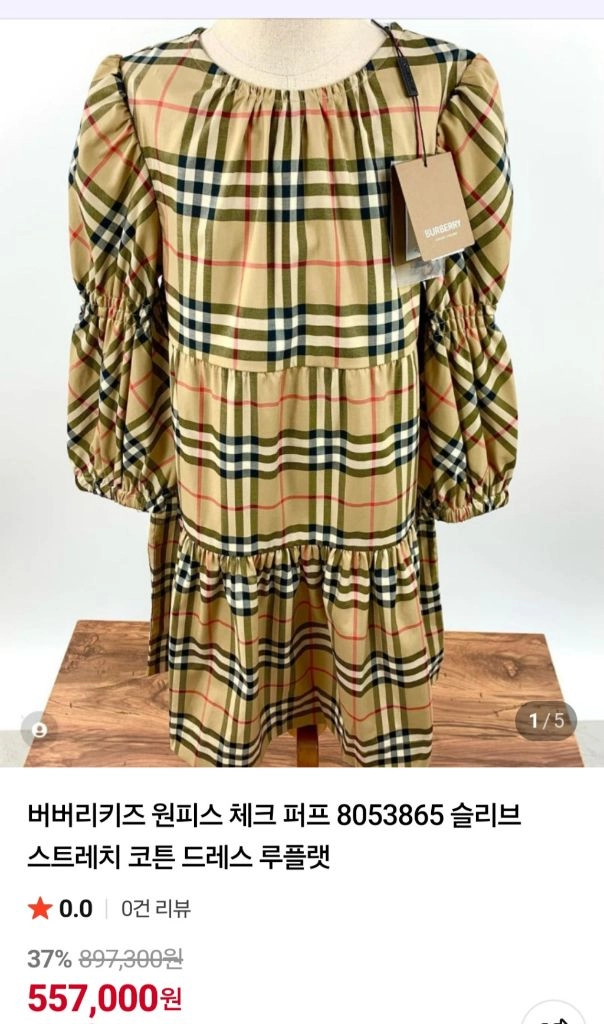 정품 최신상 ) 10y 버버리 키즈 긴팔 원피스 체크 버버리키즈 이미지