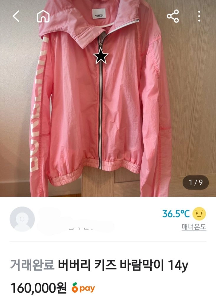 정품) 2y 버버리 키즈 바람막이 자켓 별 버버리키즈 이미지