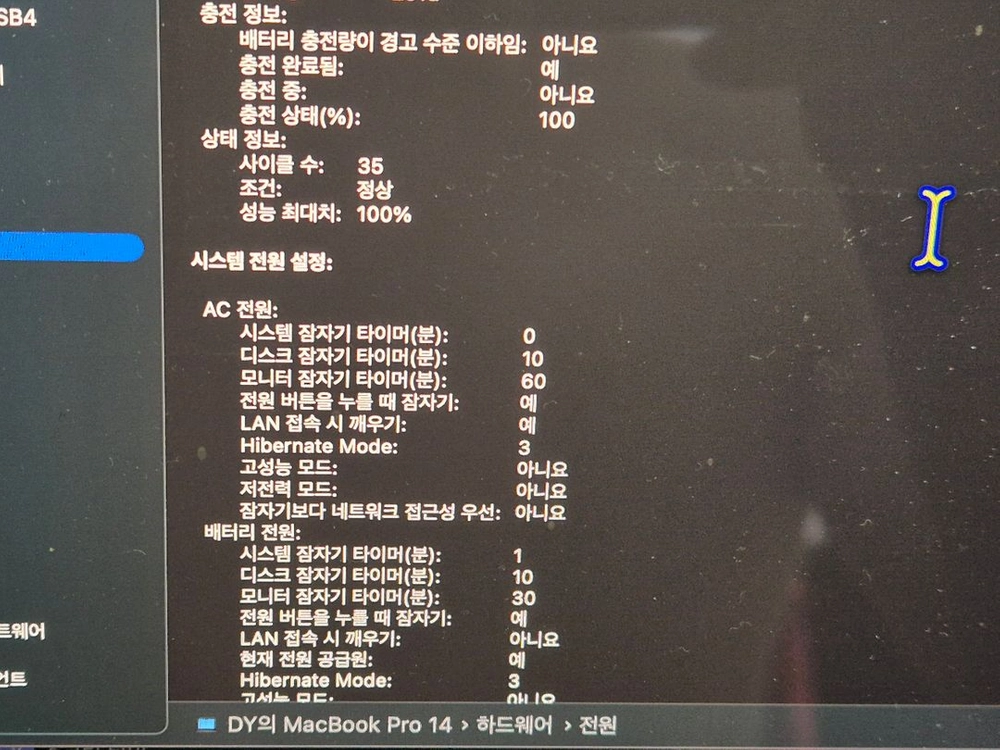 맥북 14인치 M4 Pro (14c, 20g) 24g, 1tb 이미지