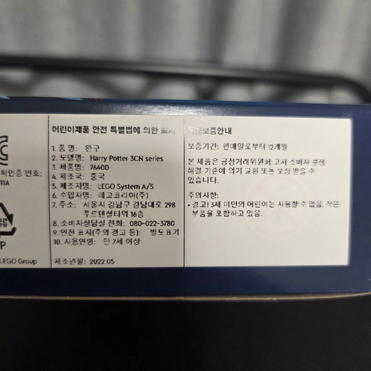 Lego 레고 해리포터 76400 이미지
