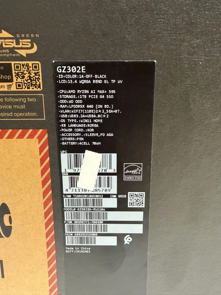 ASUS ROG Flow Z13 2025/395+/64G/1T 이미지